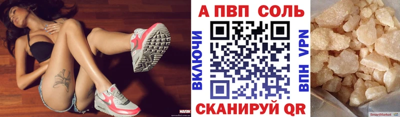 Альфа ПВП Crystall  что такое наркотик  Дивногорск 