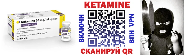 КЕТАМИН VHQ  Дивногорск 