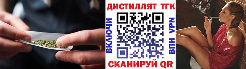 Дистиллят ТГК вейп  Дивногорск 