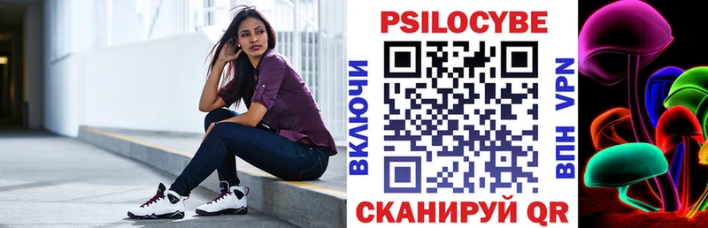 Псилоцибиновые грибы прущие грибы Дивногорск